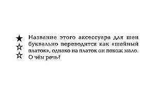 Настольная игра - Галиматья. Игра в этимологию